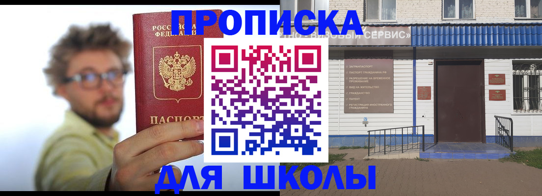 временная регистрация купить в Майском