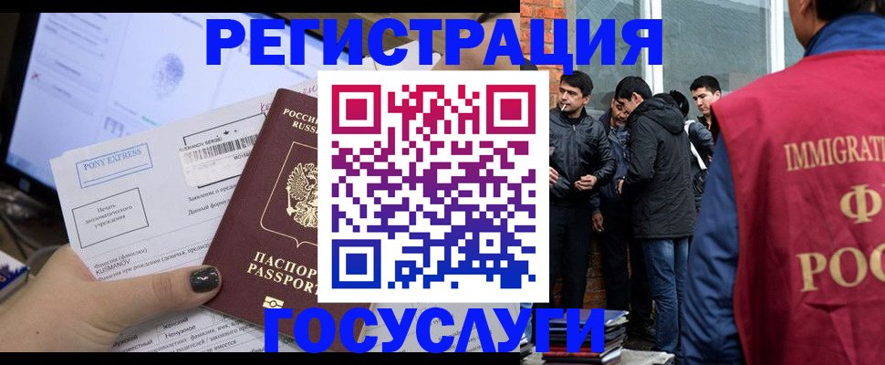 прописка штамп в Майском
