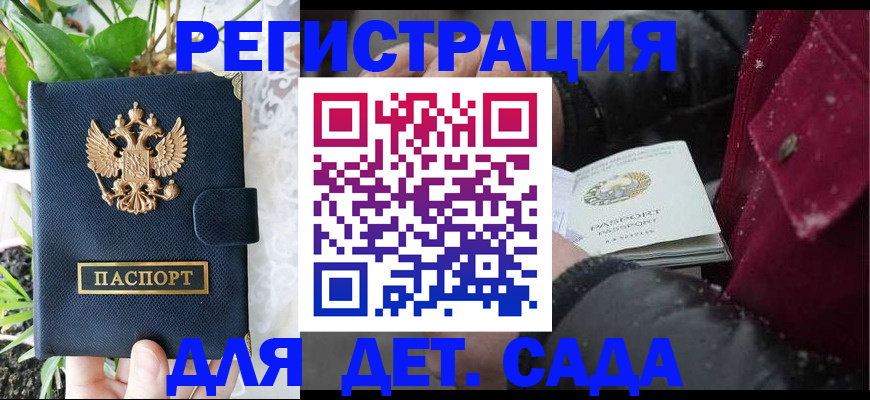прописка в Майском